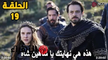 موعد عرض الحلقة 19 من مسلسل المؤسس أورهان على قناة الفجر